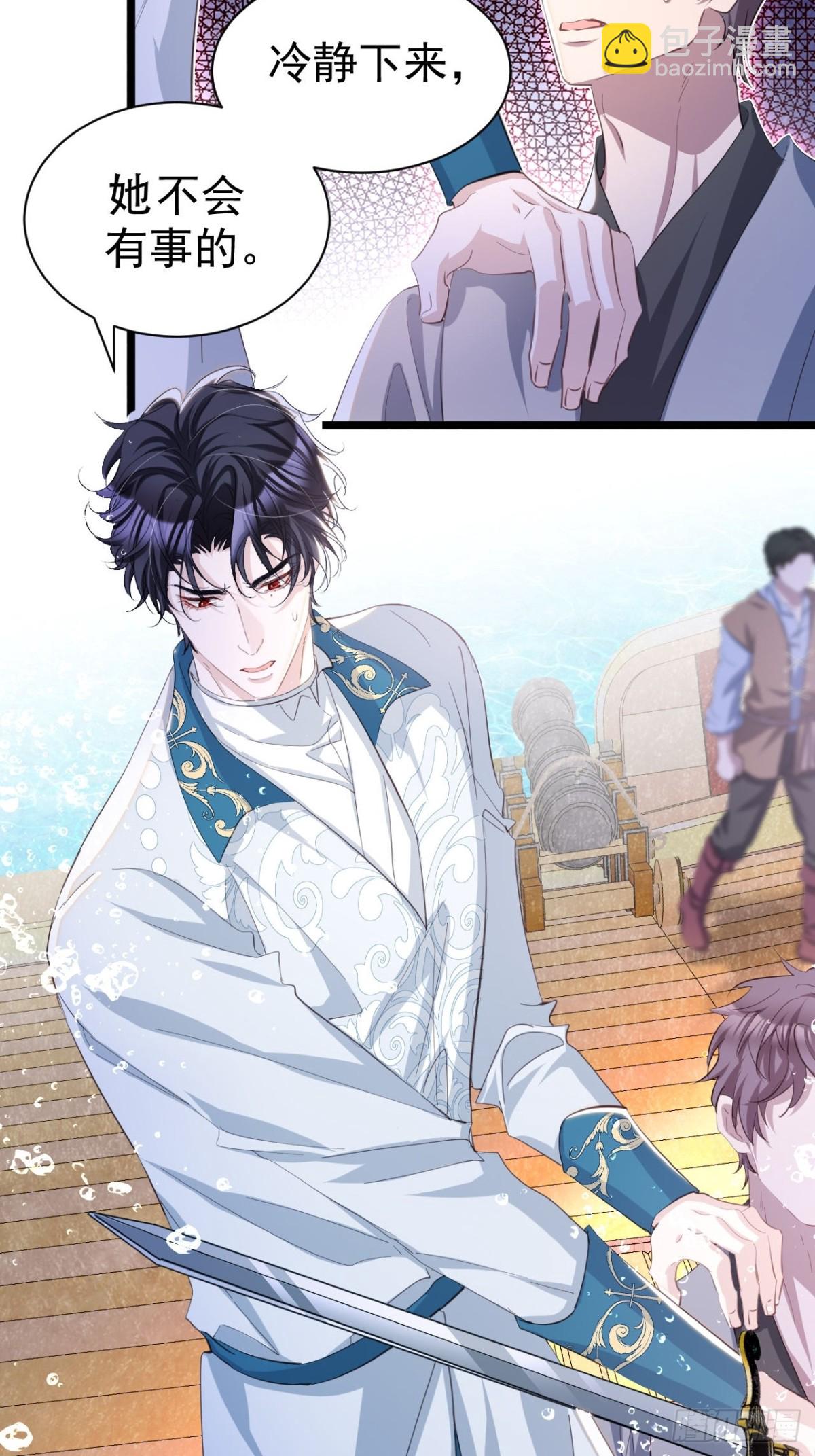 攻略暴君遊戲 - 051 海怪眼瞎 - 4