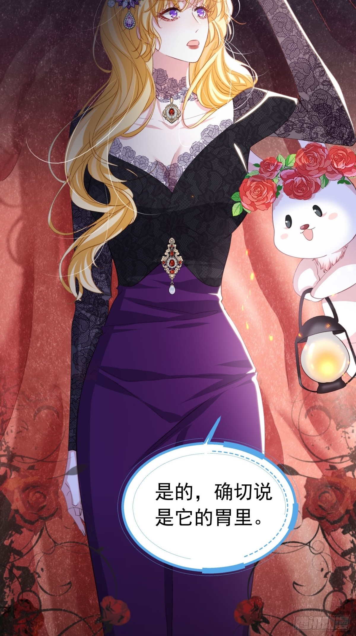 攻略暴君遊戲 - 051 海怪眼瞎 - 2