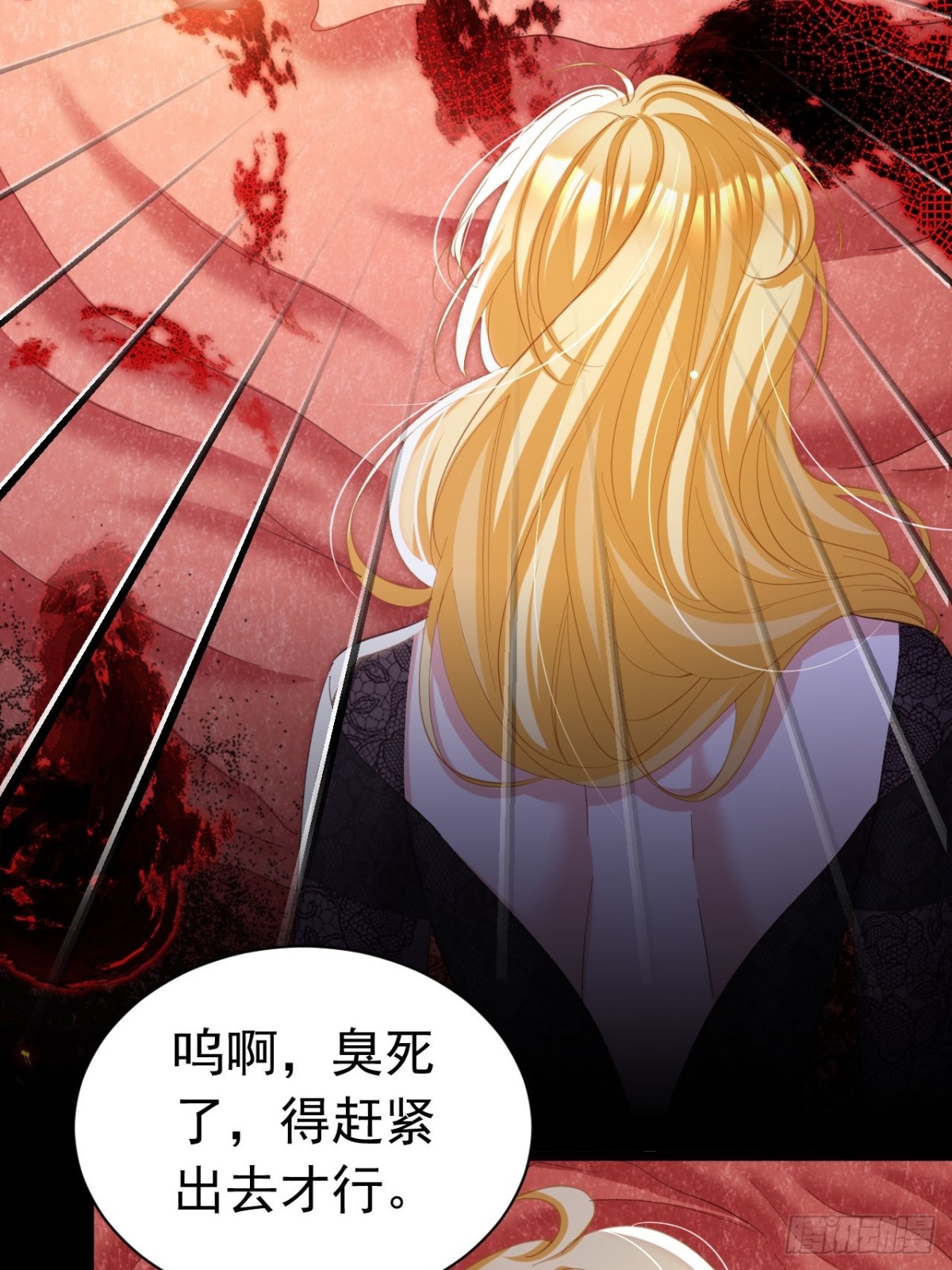 攻略暴君遊戲 - 051 海怪眼瞎 - 1
