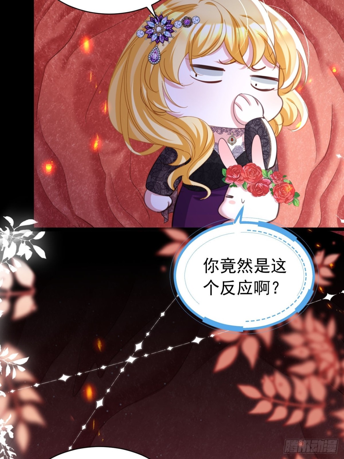 攻略暴君遊戲 - 051 海怪眼瞎 - 2