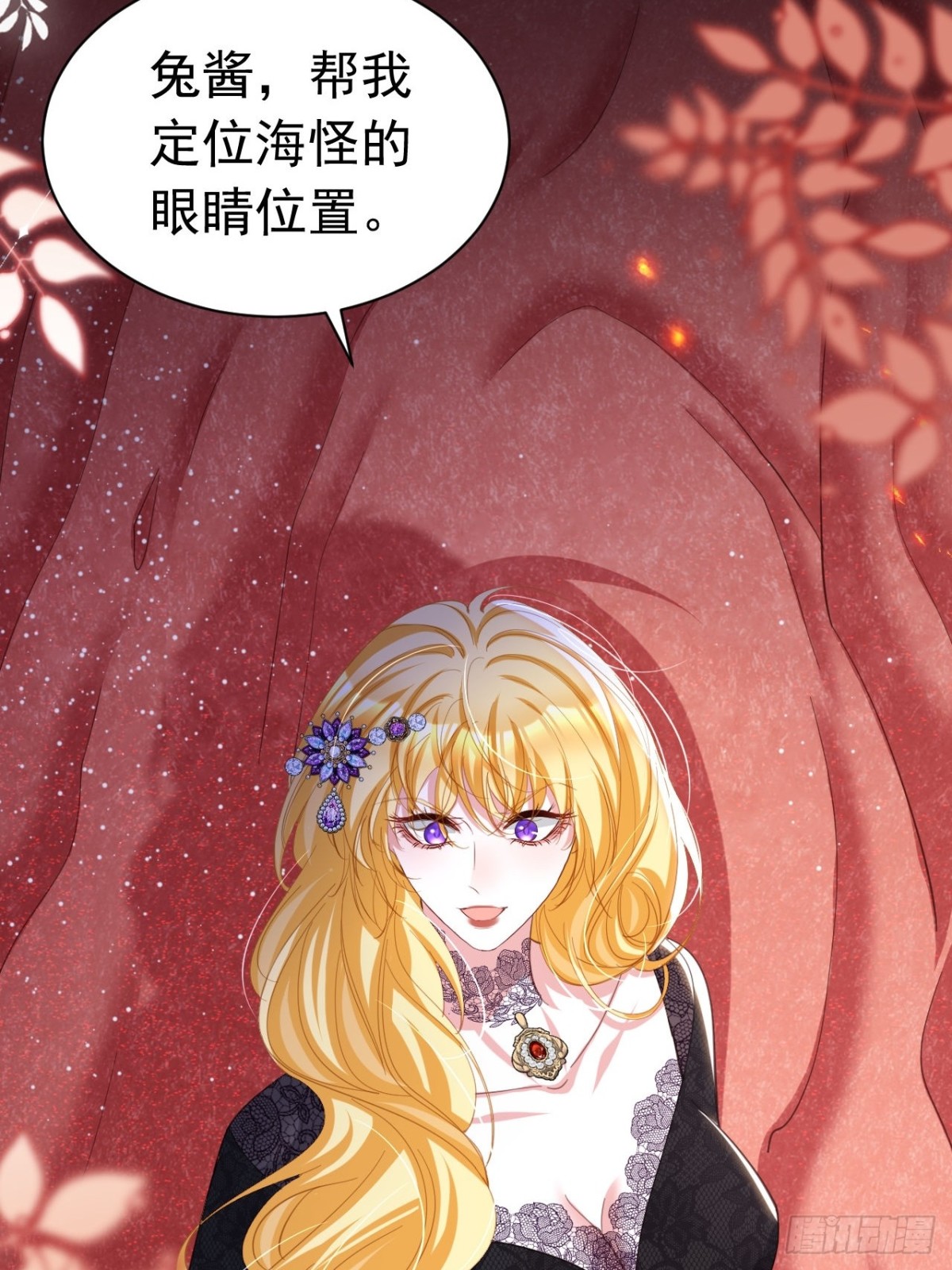 攻略暴君遊戲 - 051 海怪眼瞎 - 3