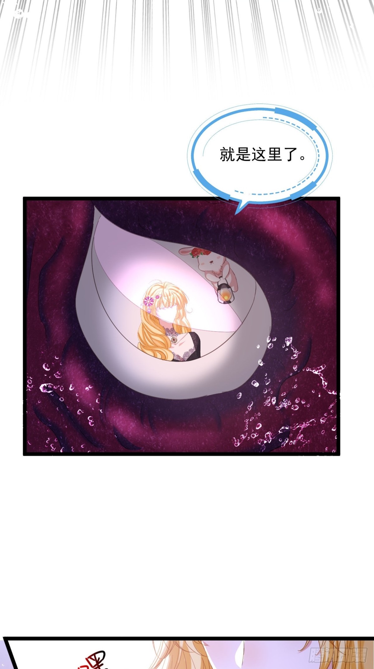 攻略暴君遊戲 - 051 海怪眼瞎 - 2