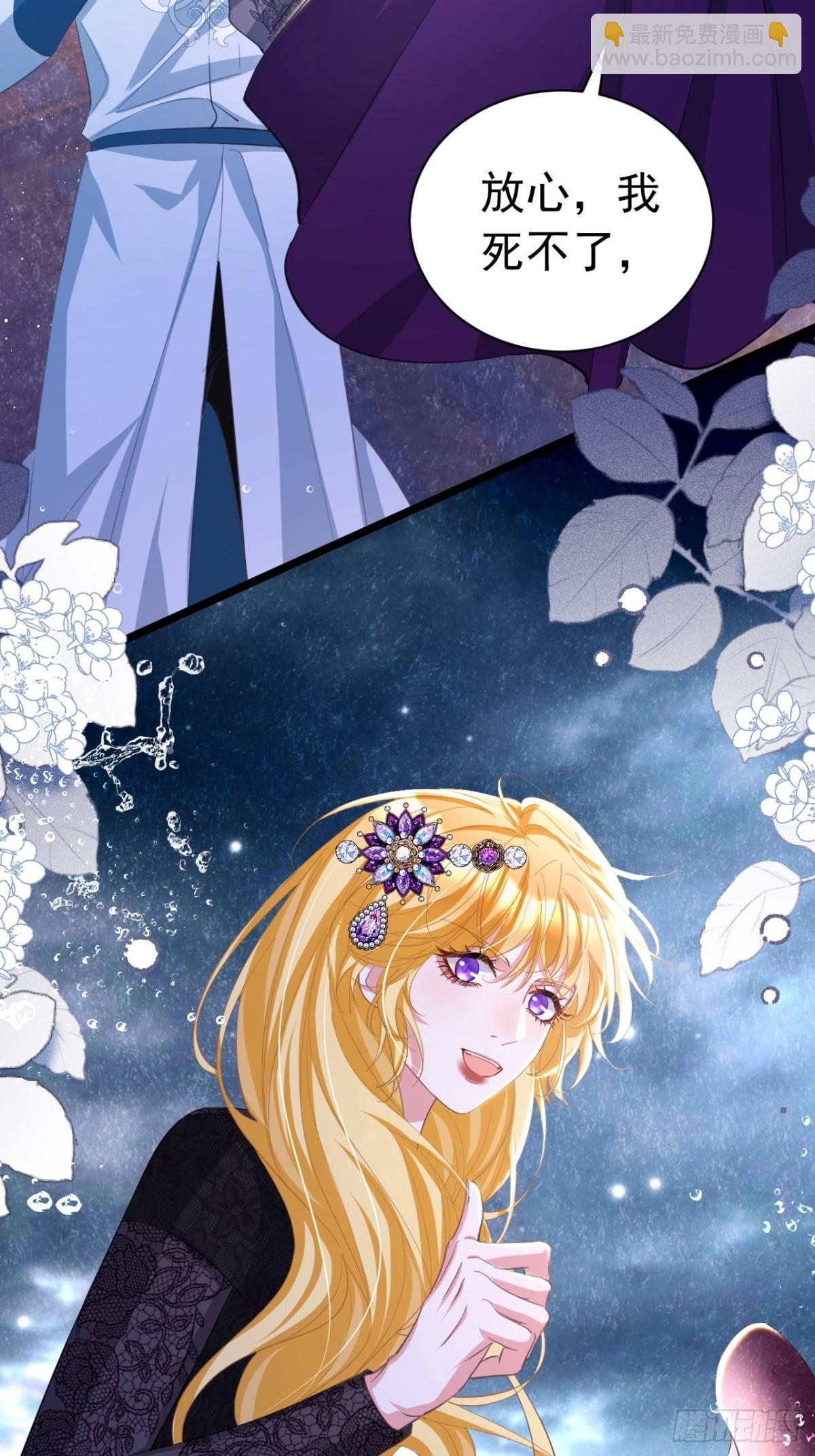 攻略暴君遊戲 - 051 海怪眼瞎 - 3