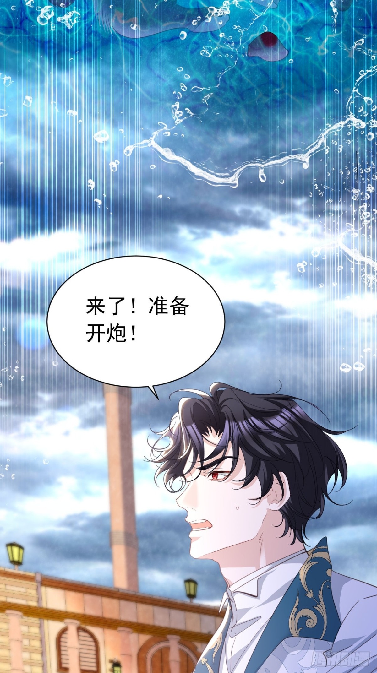 攻略暴君遊戲 - 051 海怪眼瞎 - 6