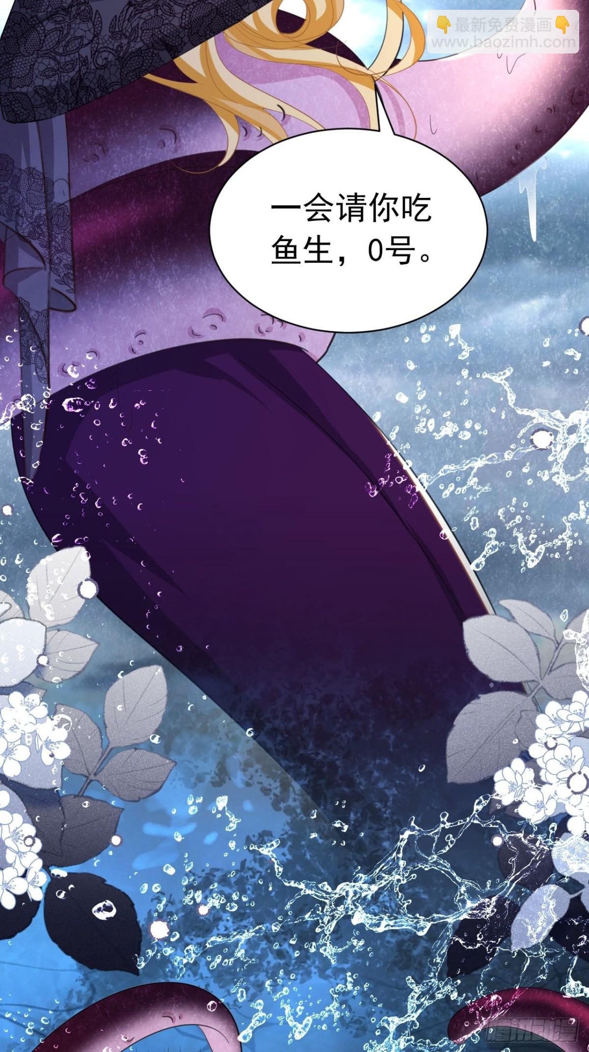 攻略暴君遊戲 - 051 海怪眼瞎 - 4