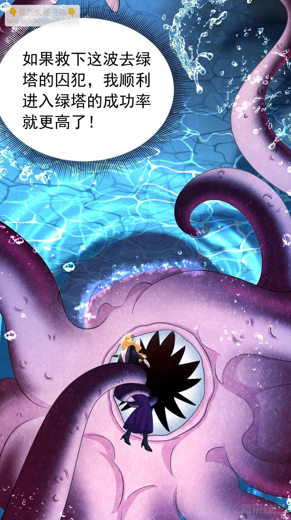 攻略暴君遊戲 - 051 海怪眼瞎 - 5