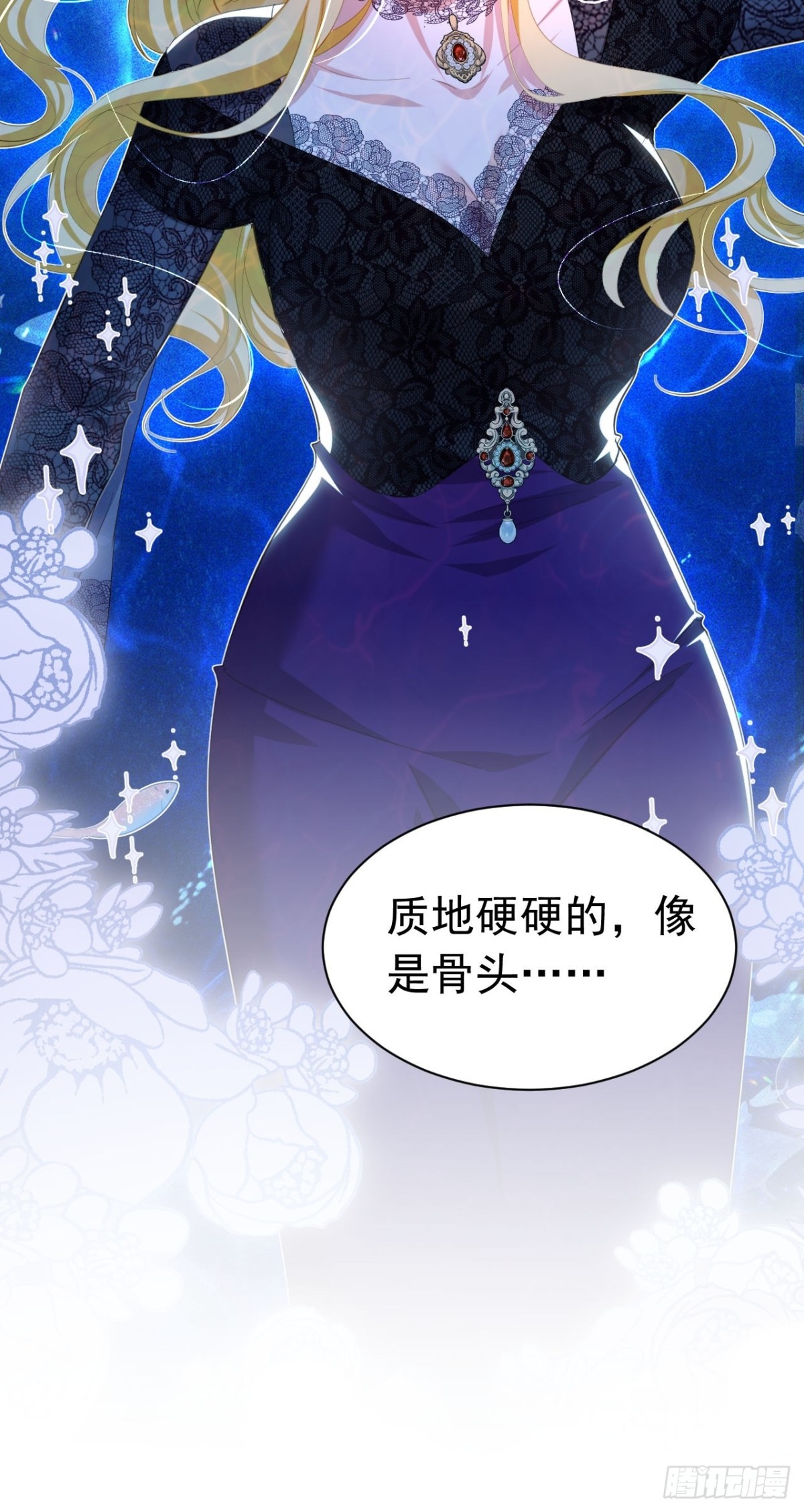 攻略暴君遊戲 - 053 支線獎勵 - 2
