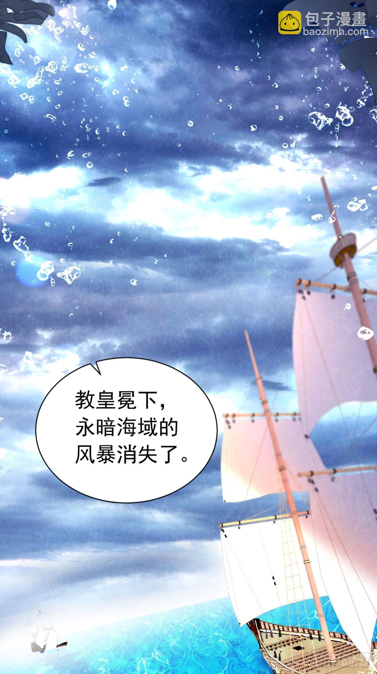 攻略暴君遊戲 - 053 支線獎勵 - 4