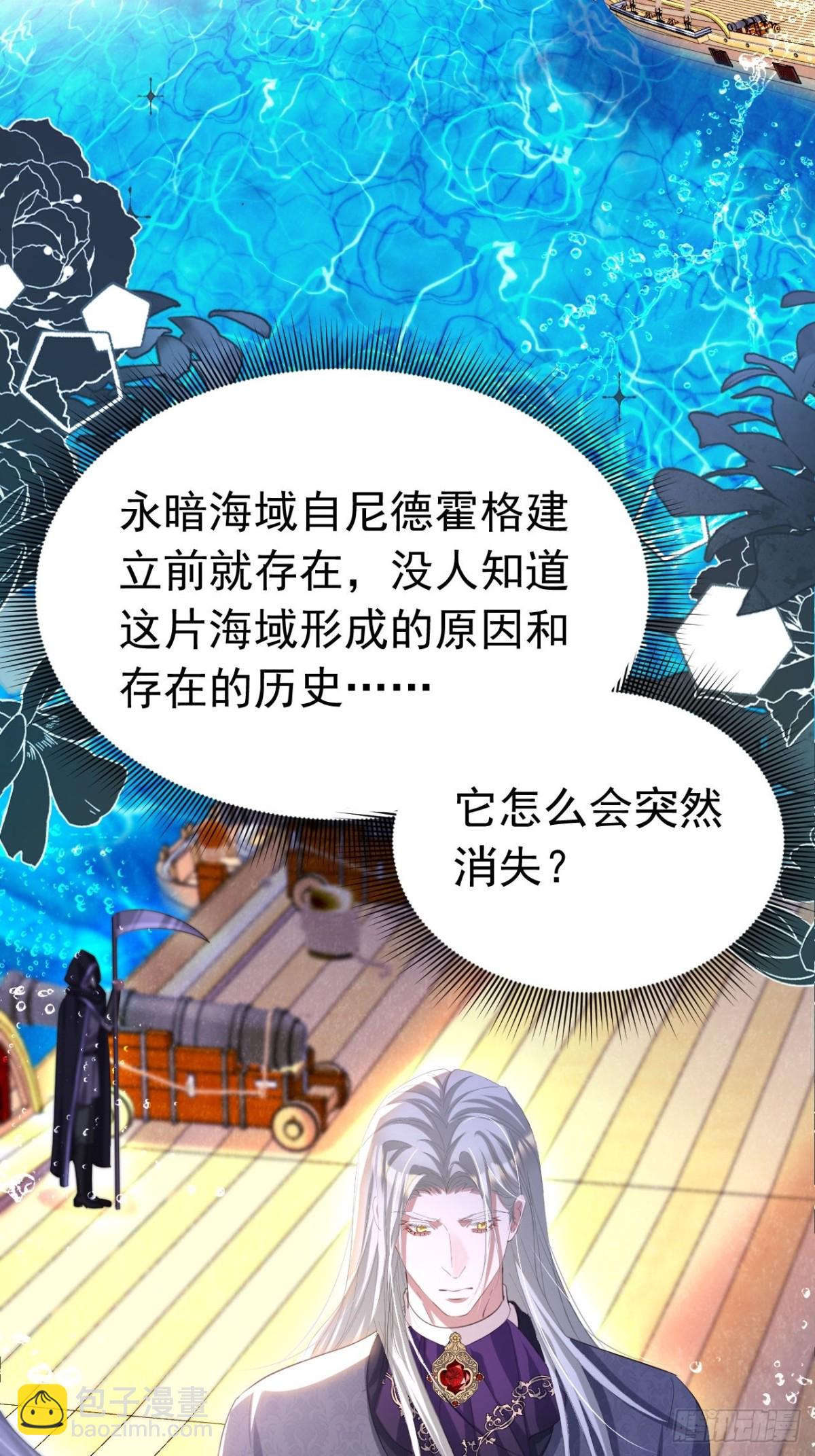攻略暴君遊戲 - 053 支線獎勵 - 5