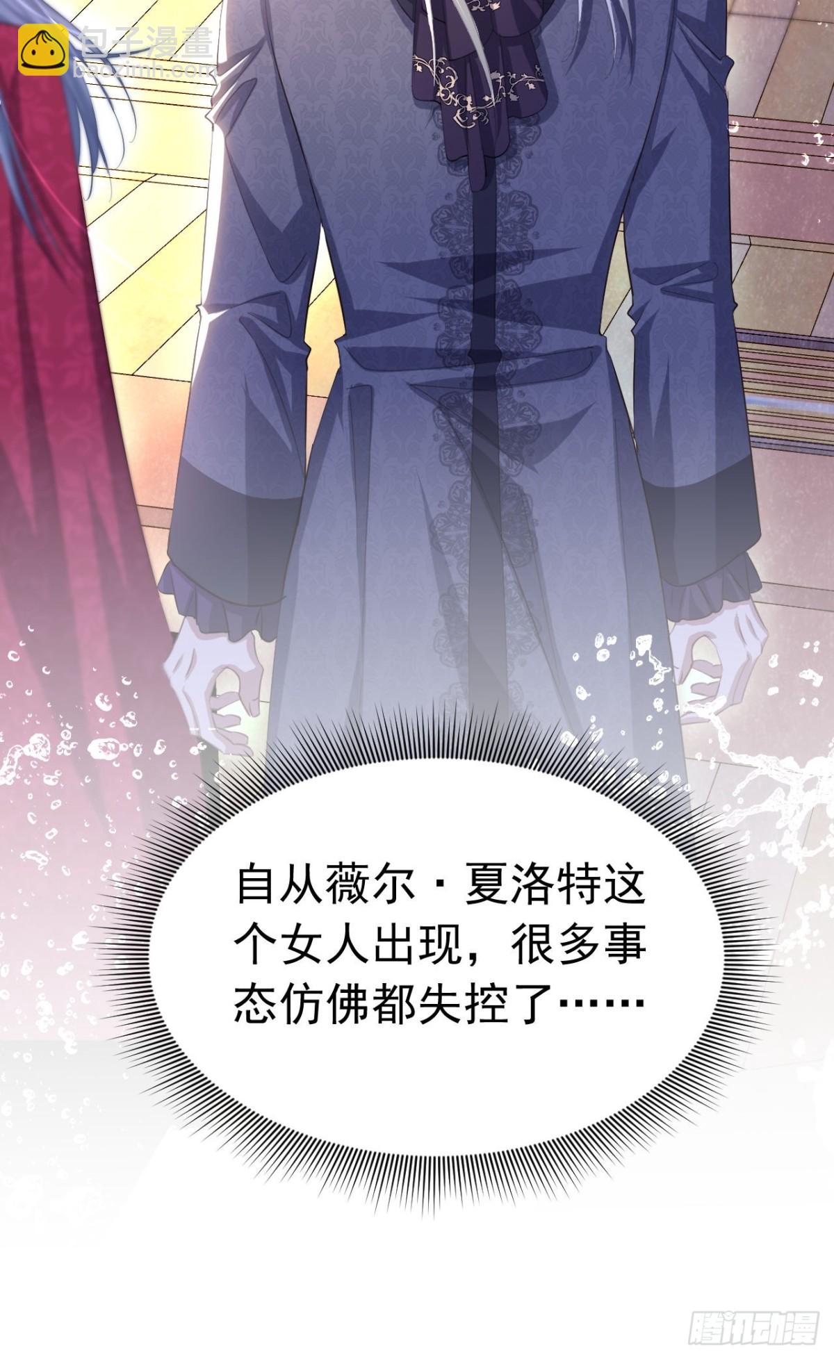 攻略暴君遊戲 - 053 支線獎勵 - 6