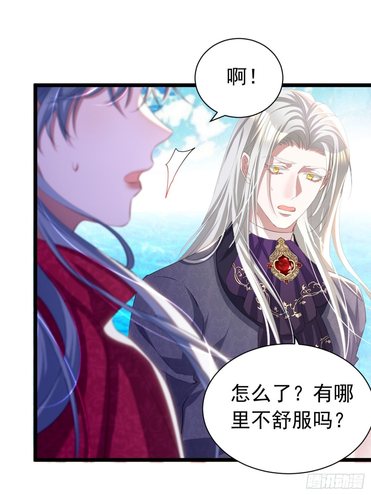 攻略暴君遊戲 - 053 支線獎勵 - 1