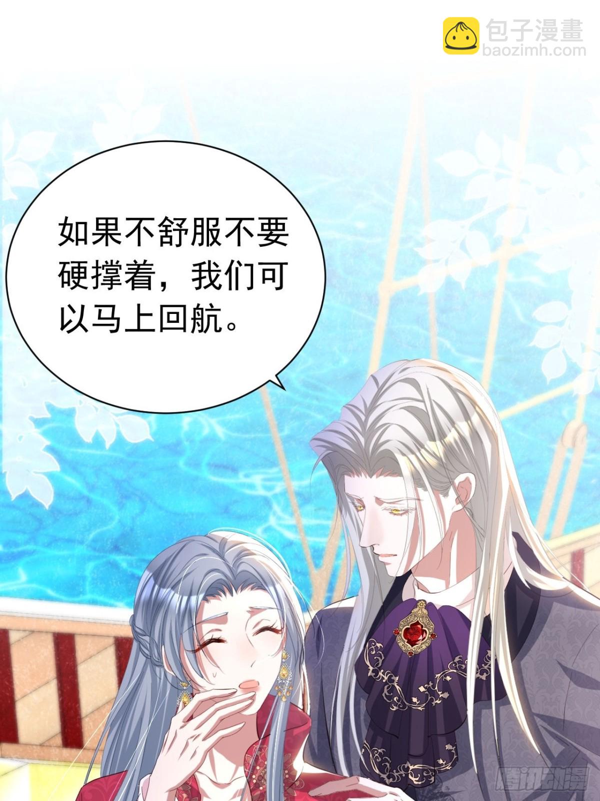 攻略暴君遊戲 - 053 支線獎勵 - 2