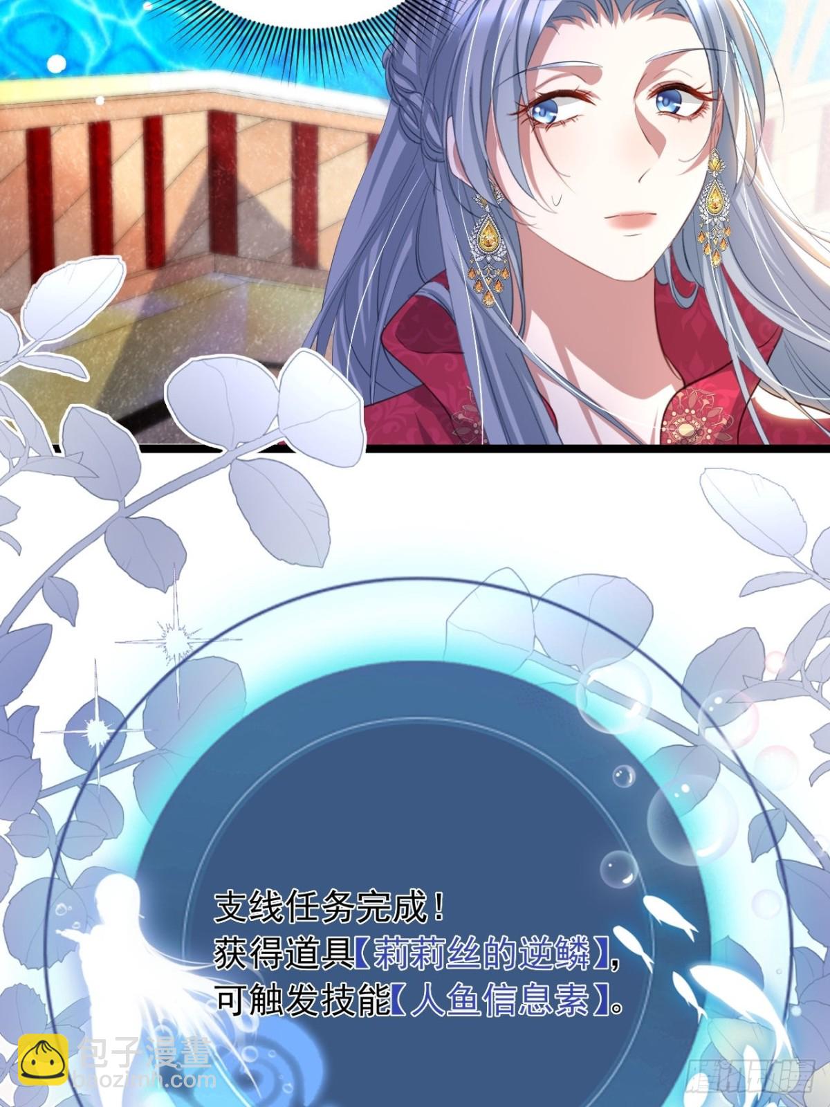 攻略暴君遊戲 - 053 支線獎勵 - 4