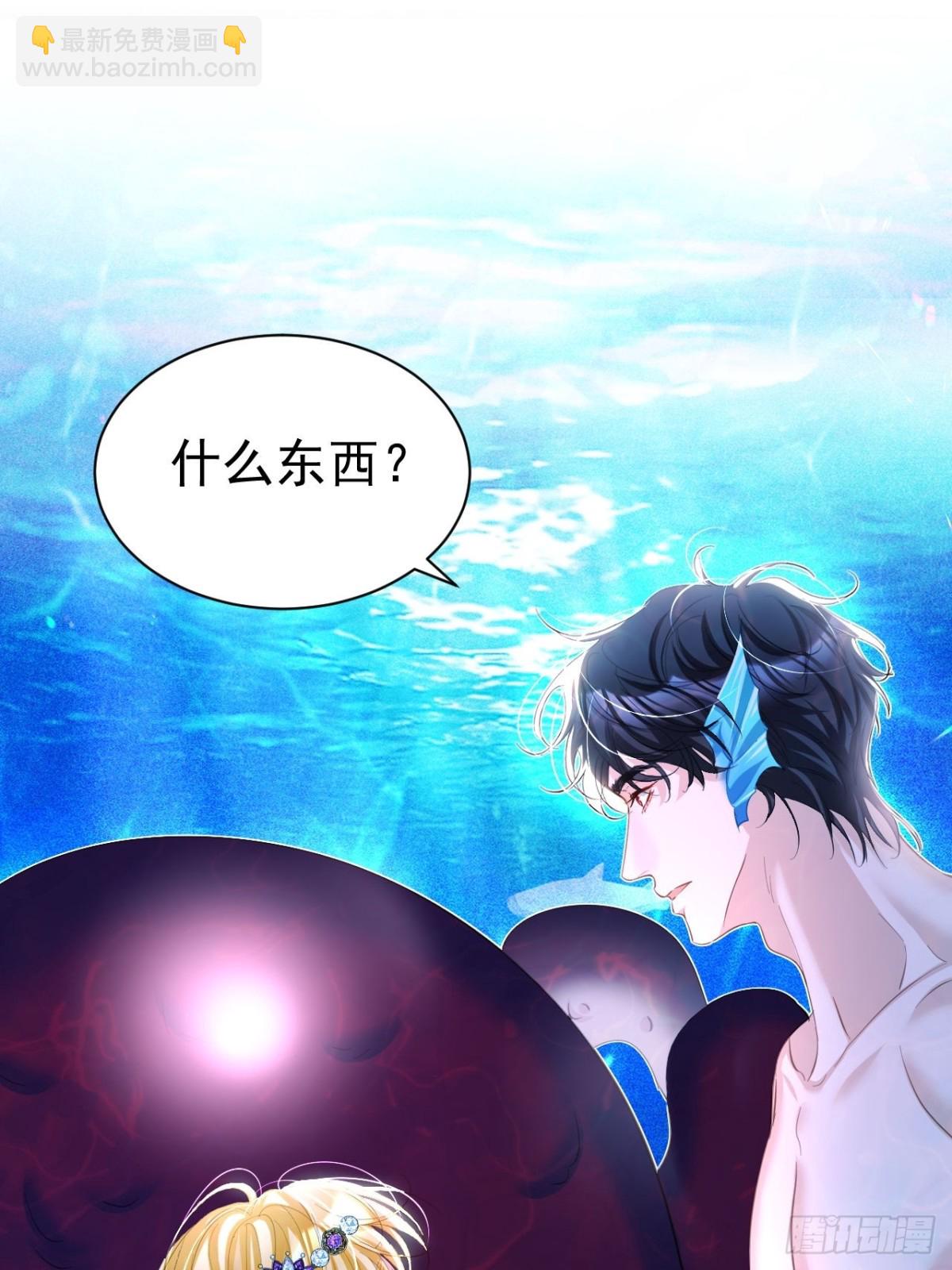 攻略暴君遊戲 - 053 支線獎勵 - 4