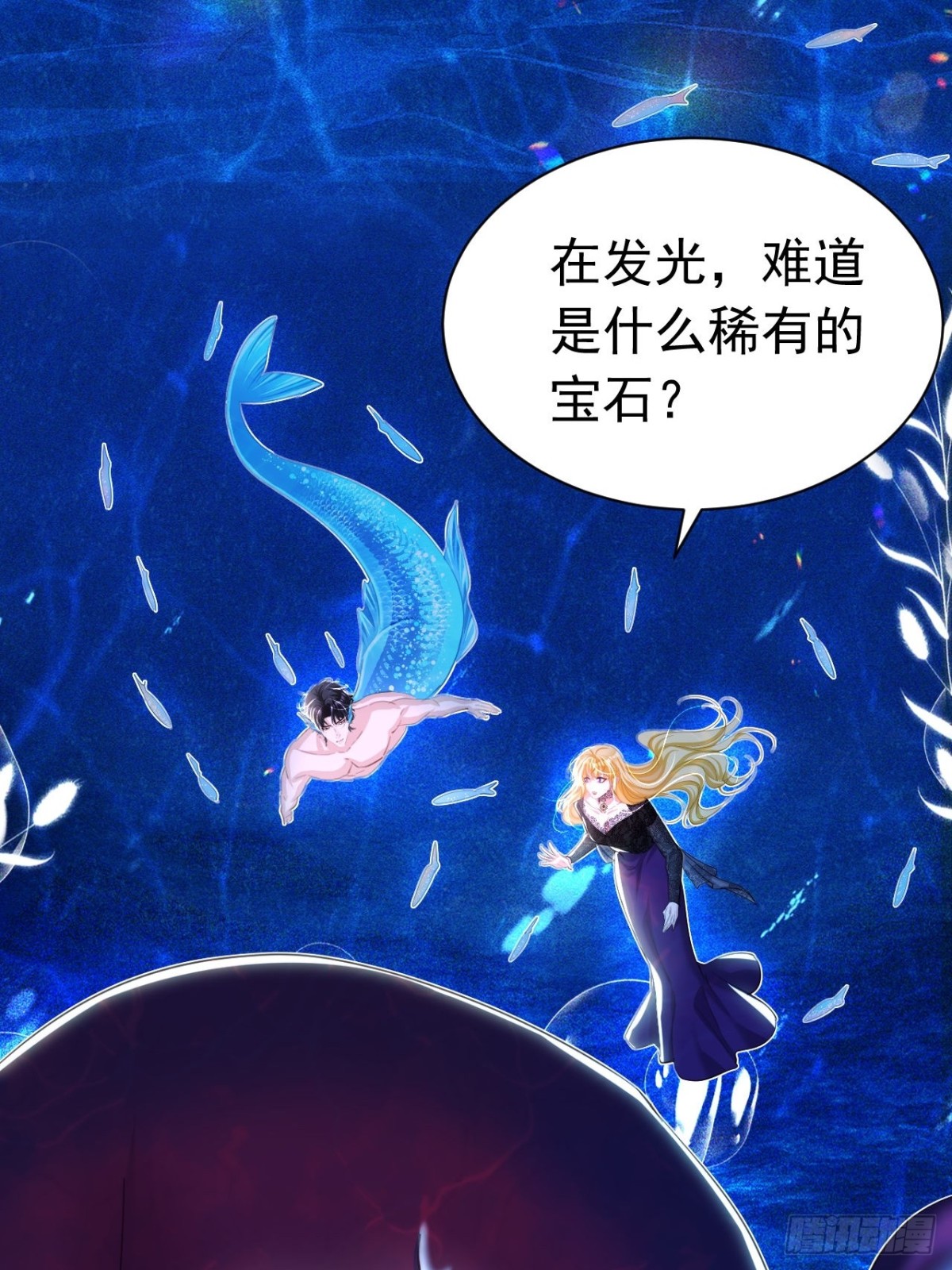 攻略暴君遊戲 - 053 支線獎勵 - 6