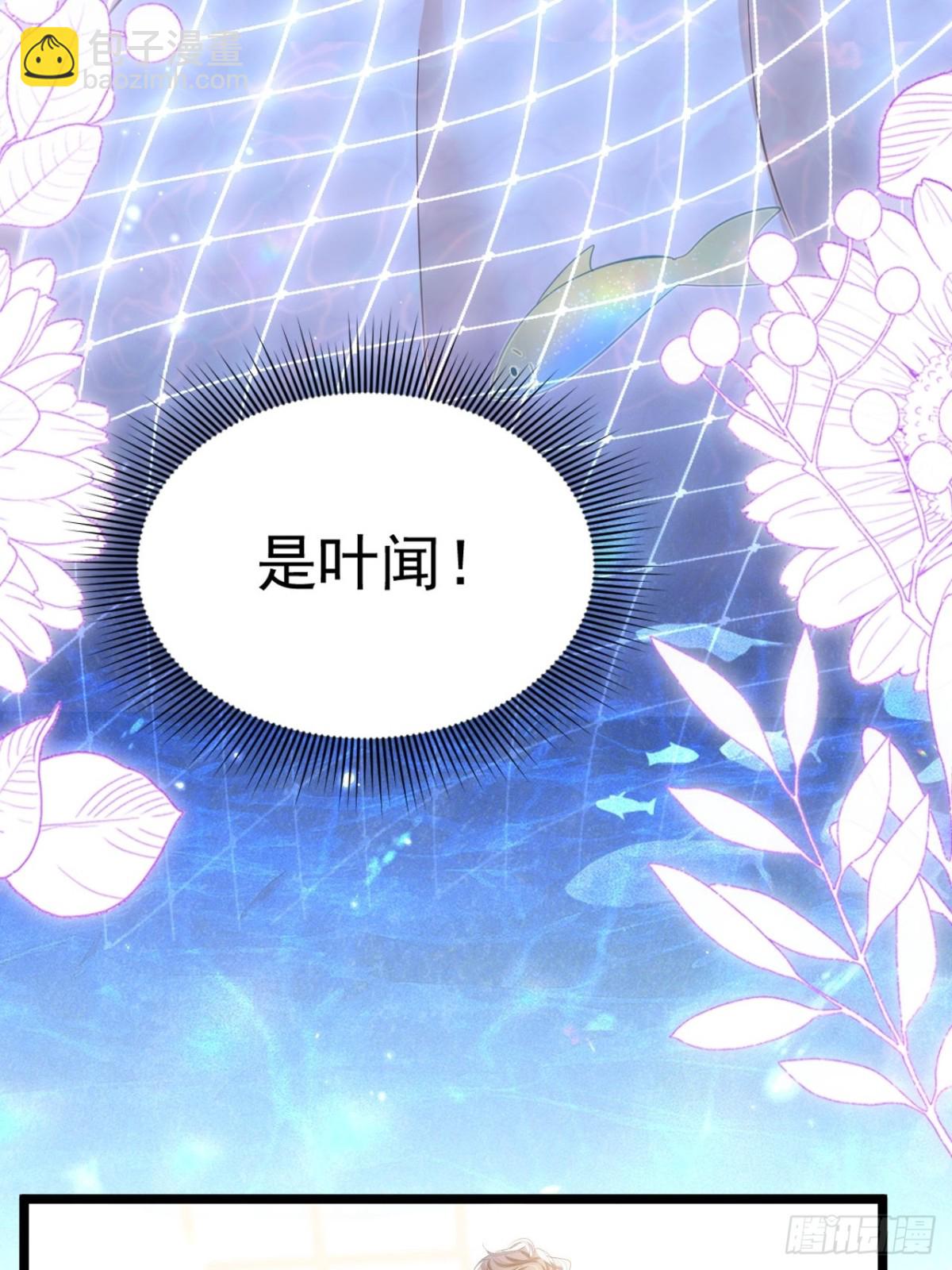 攻略暴君遊戲 - 055 人魚溺水 - 2