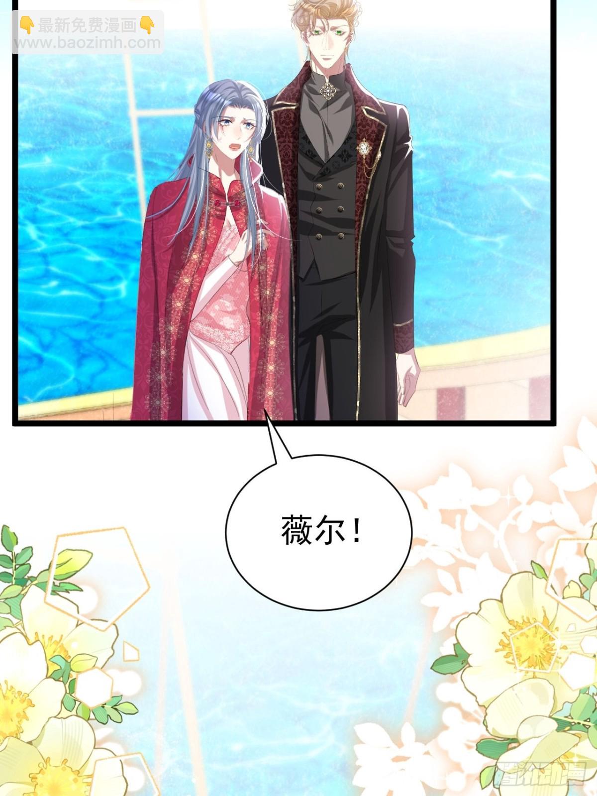 攻略暴君遊戲 - 055 人魚溺水 - 3