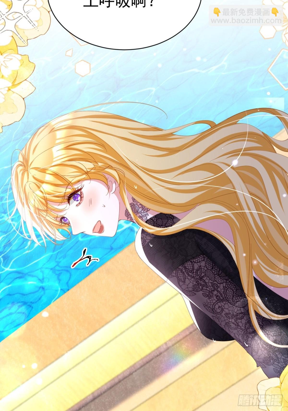 攻略暴君遊戲 - 055 人魚溺水 - 7