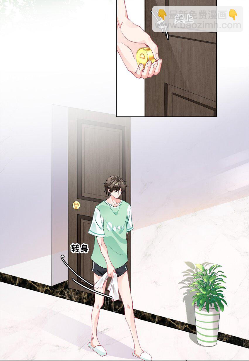 001 初级恋爱系统启动-第1话