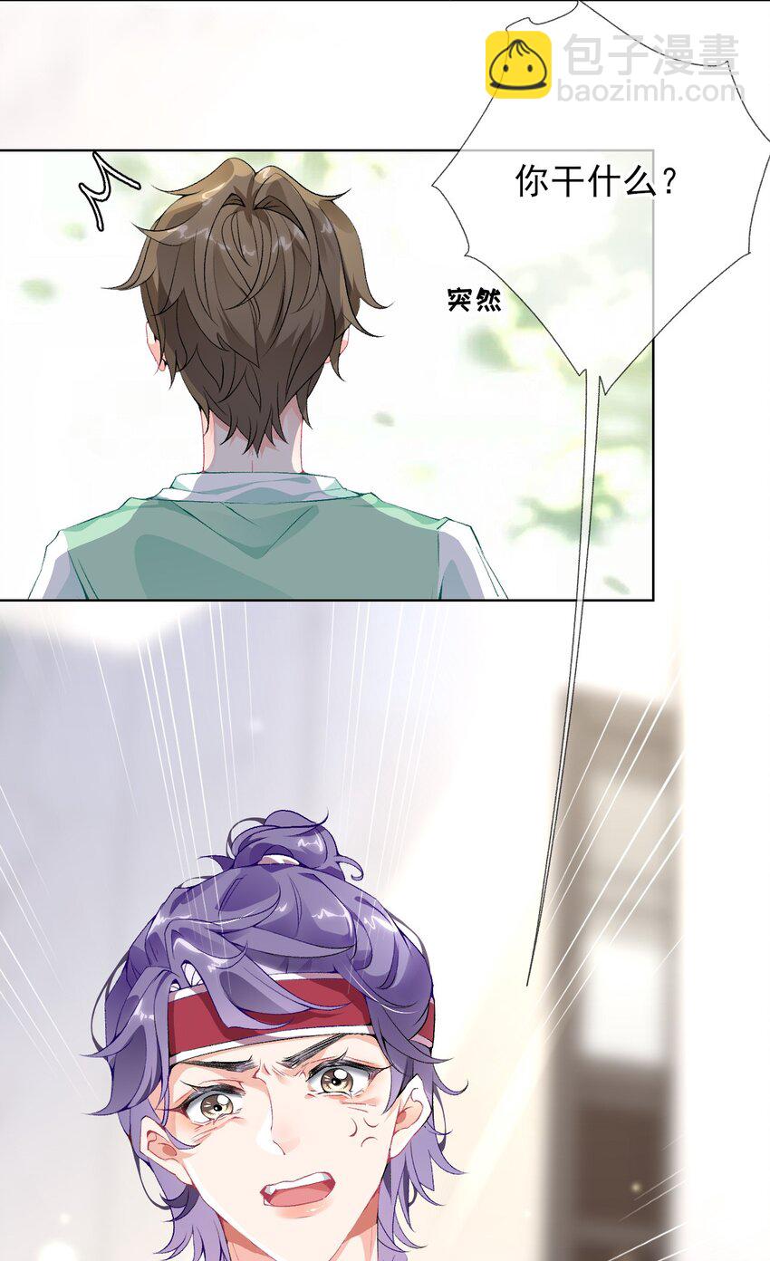 001 初级恋爱系统启动-第1话