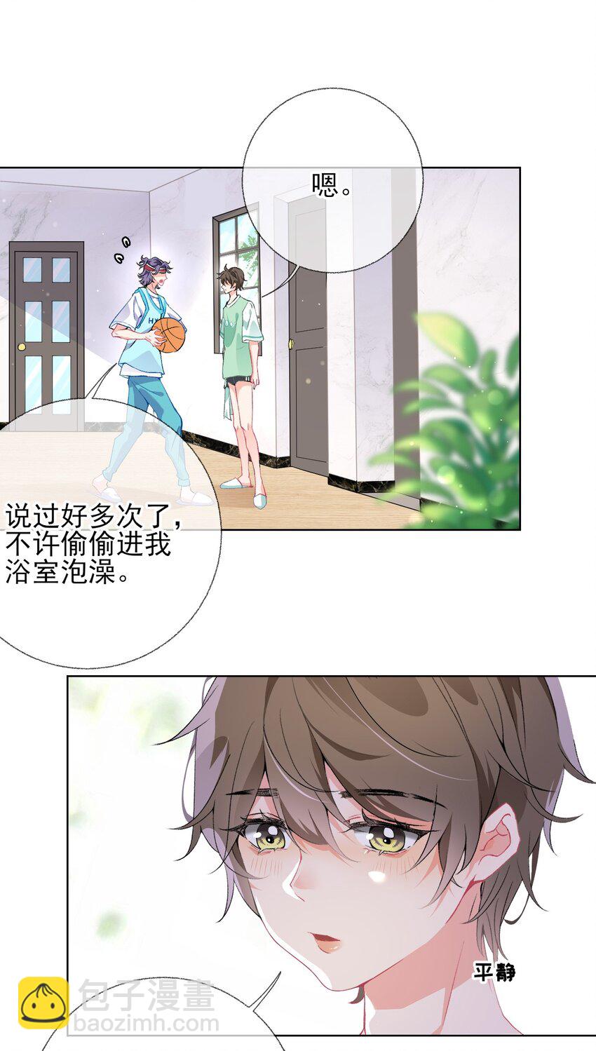 001 初级恋爱系统启动-第1话