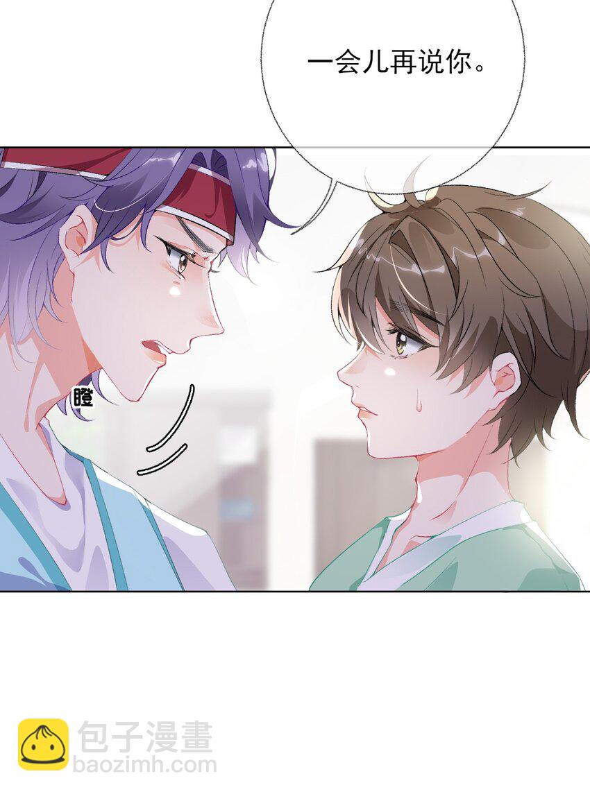 001 初级恋爱系统启动-第1话