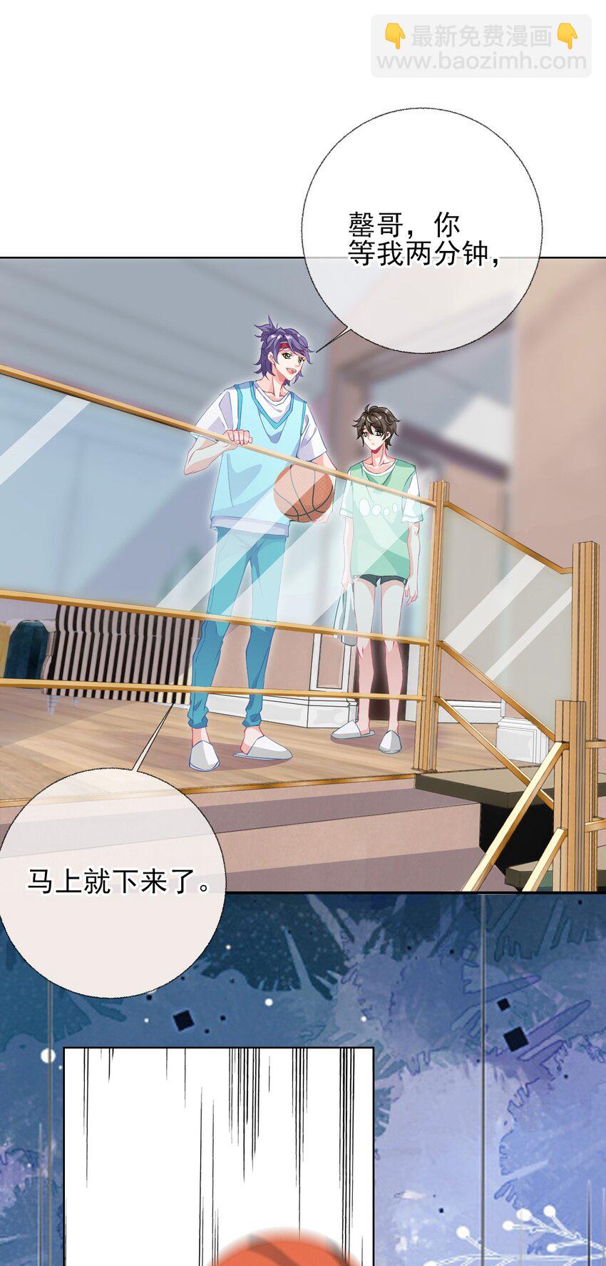 001 初级恋爱系统启动-第1话