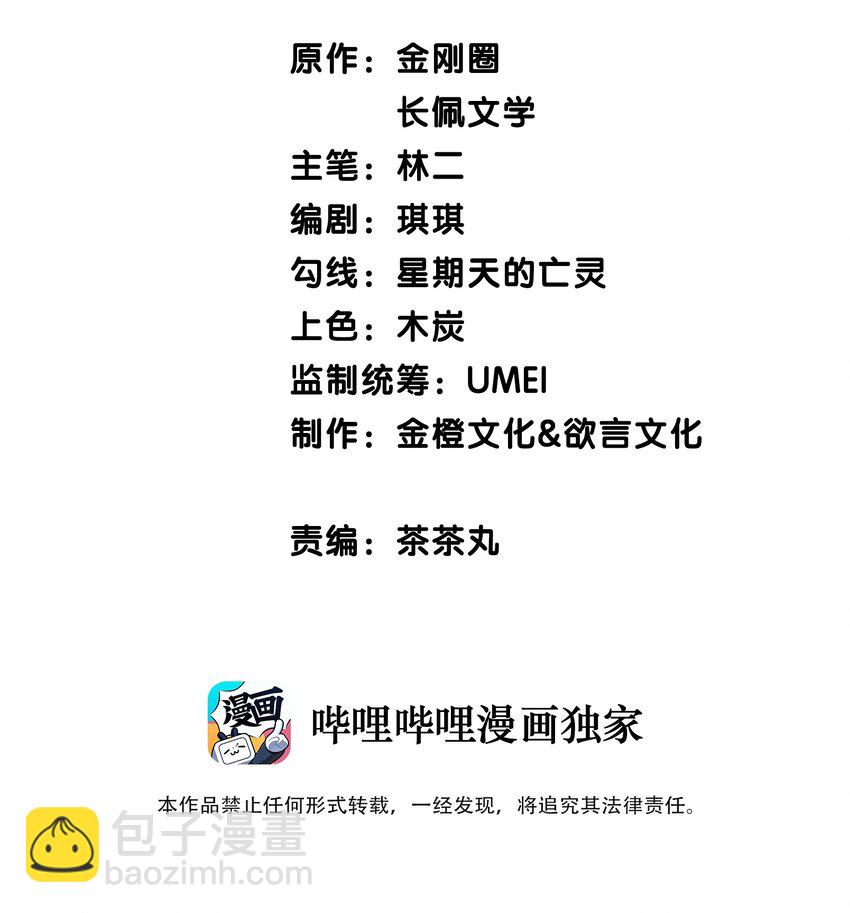 001 初级恋爱系统启动-第1话