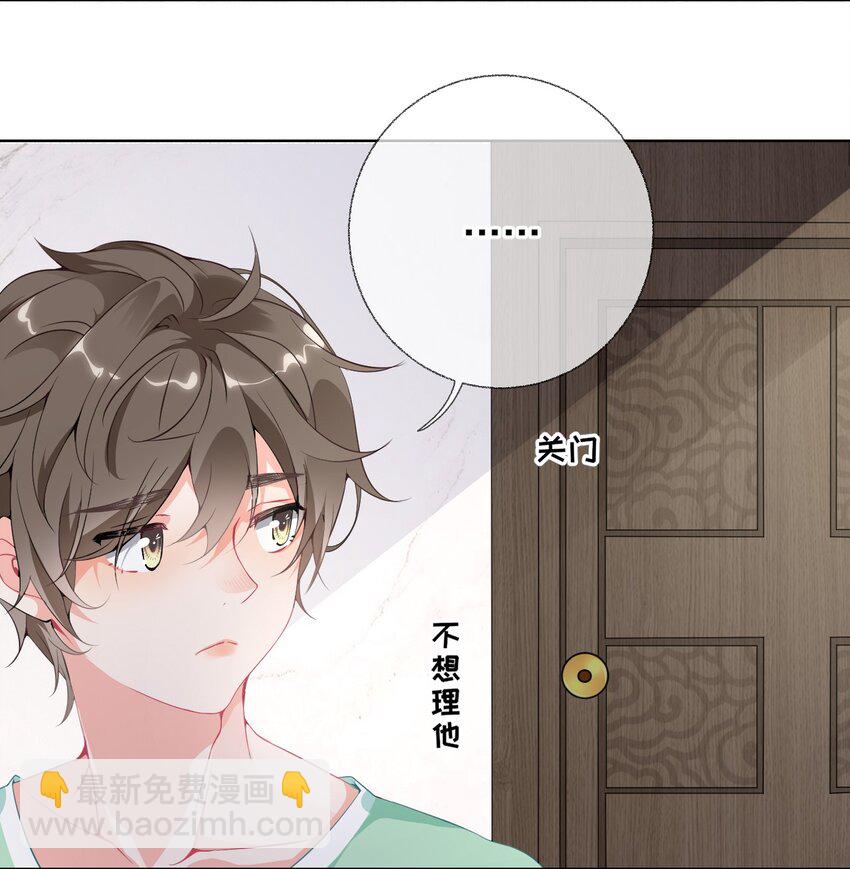 001 初级恋爱系统启动-第1话