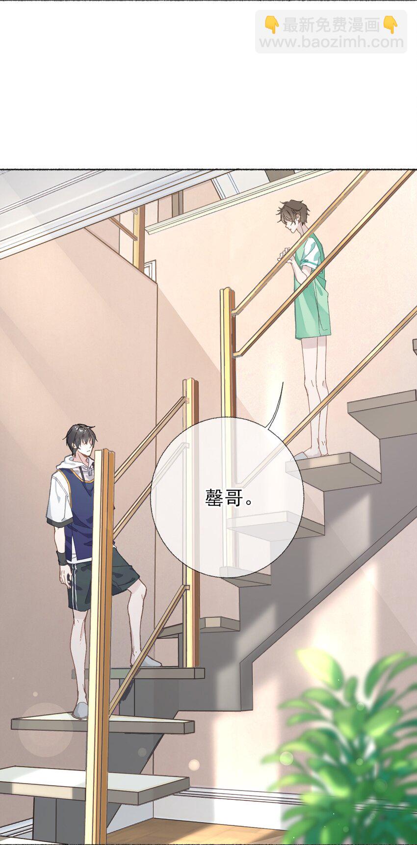 001 初级恋爱系统启动-第1话