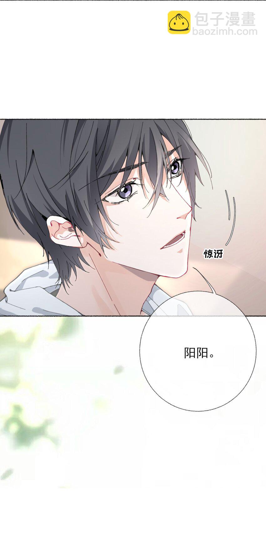 001 初级恋爱系统启动-第1话