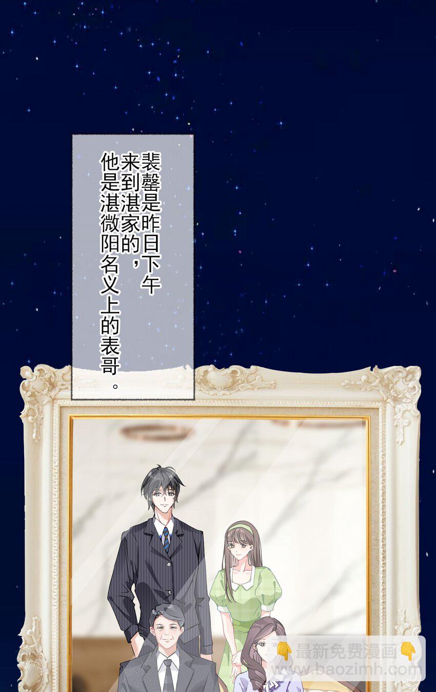 001 初级恋爱系统启动-第1话