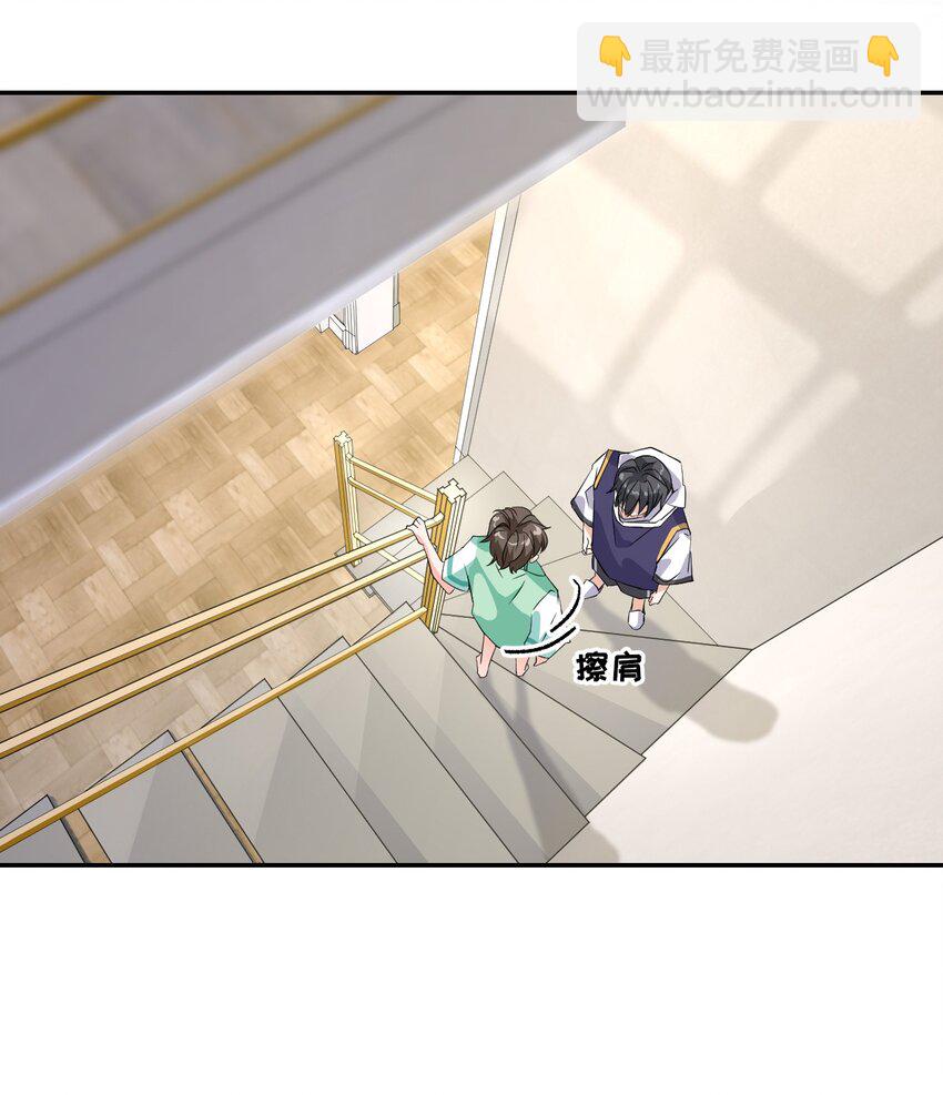 001 初级恋爱系统启动-第1话