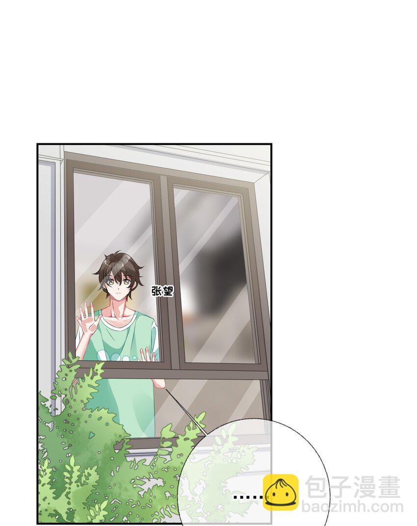 001 初级恋爱系统启动-第1话