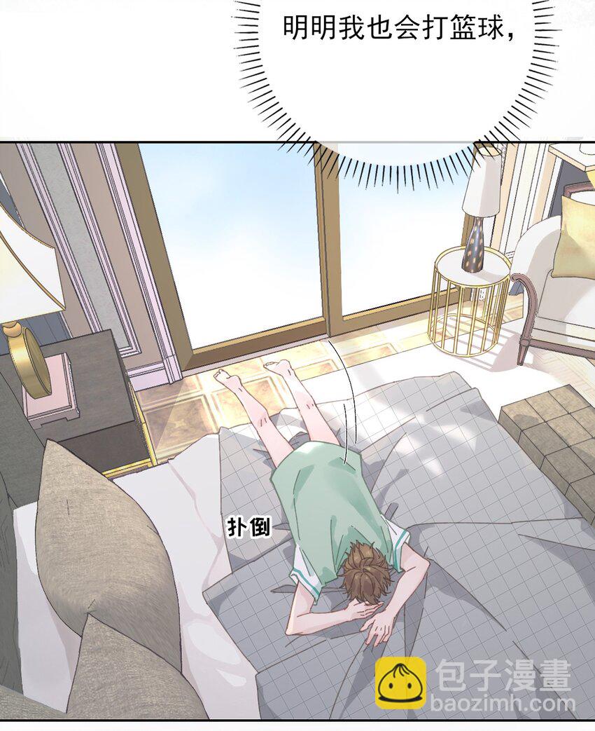 001 初级恋爱系统启动-第1话