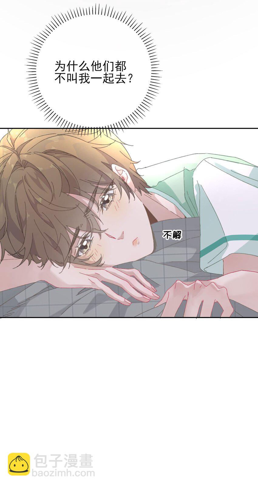 001 初级恋爱系统启动-第1话