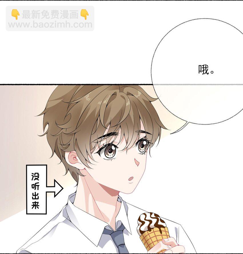 011 我也喜欢罄哥-第11话