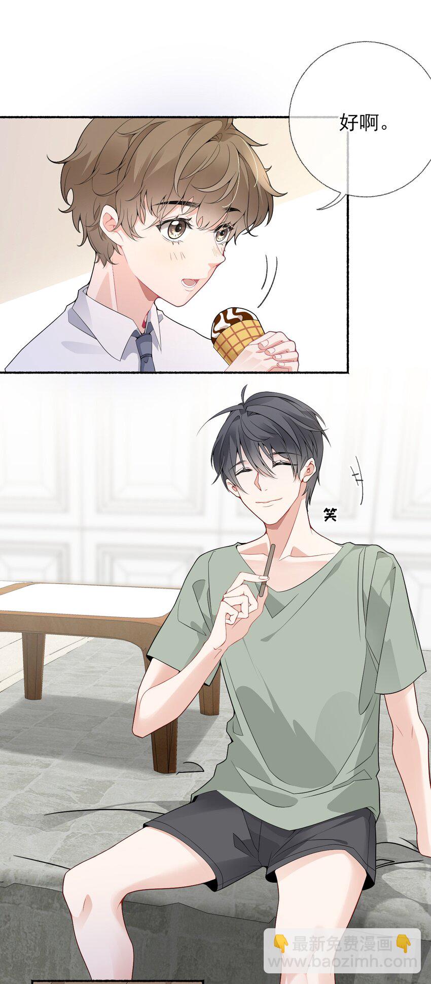 011 我也喜欢罄哥-第11话