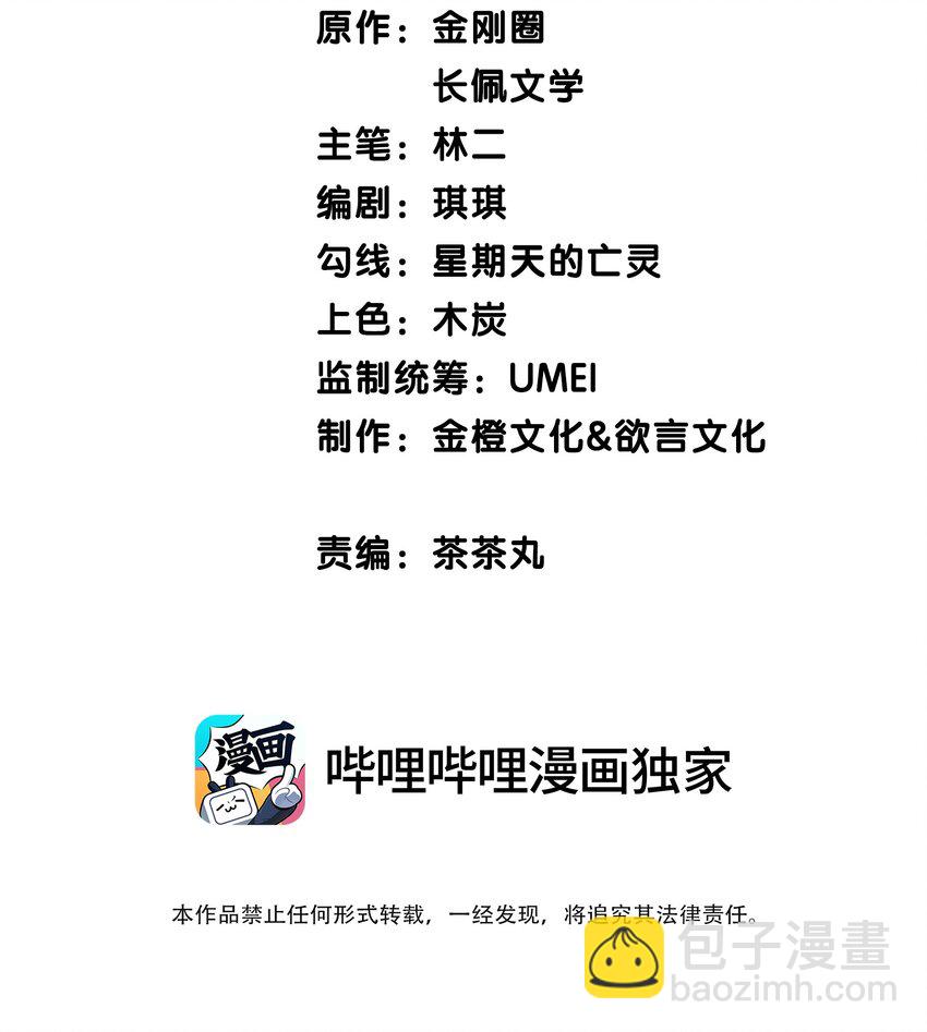 011 我也喜欢罄哥-第11话