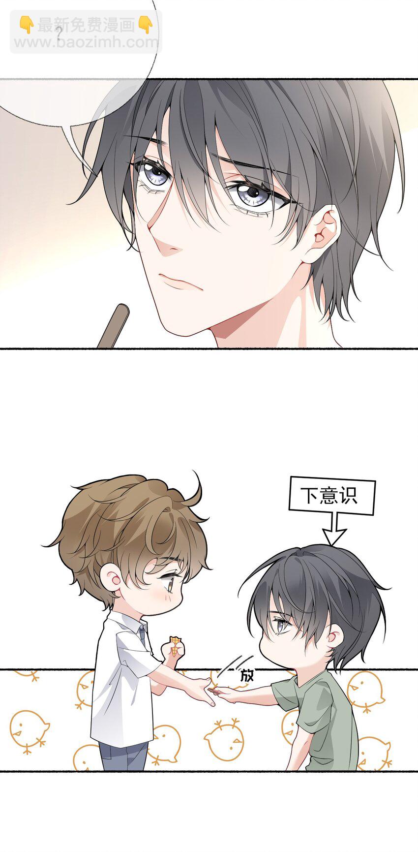 011 我也喜欢罄哥-第11话