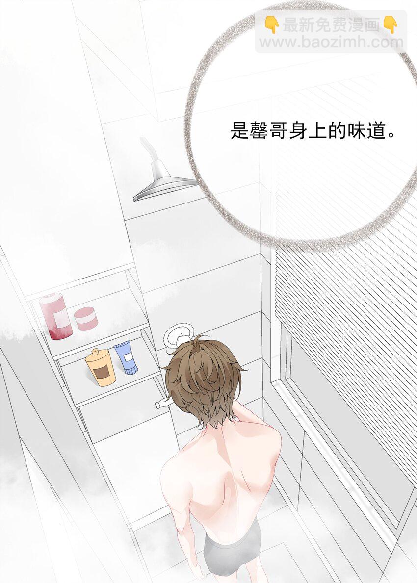 011 我也喜欢罄哥-第11话