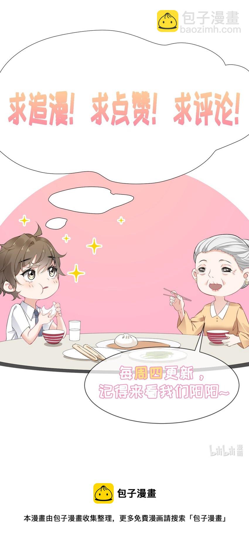 011 我也喜欢罄哥-第11话