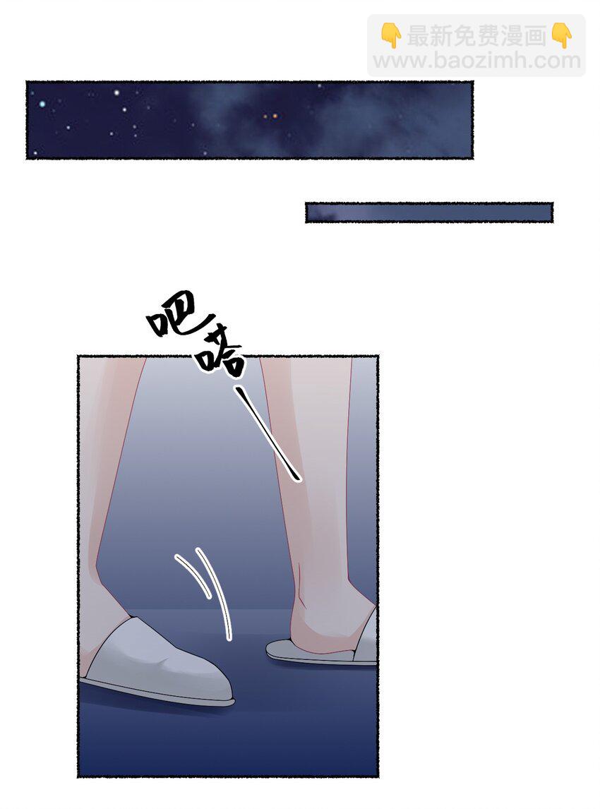 攻略對象出了錯 - 013 罄哥生氣了 - 4