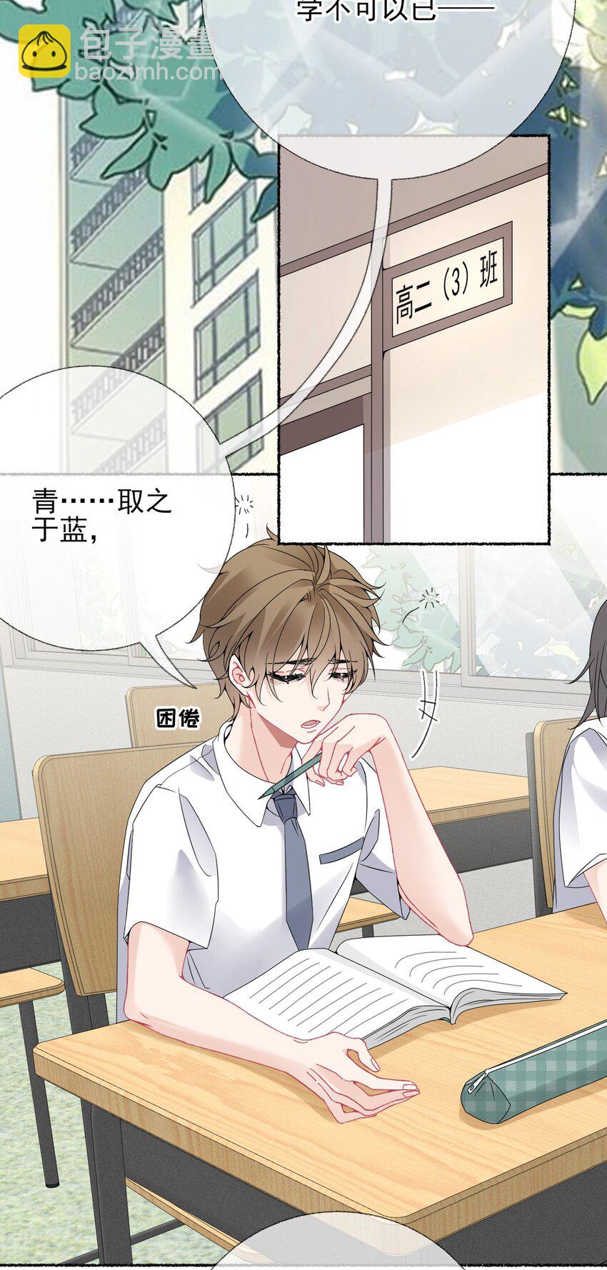 015 罄哥，我想去泡澡-第15话