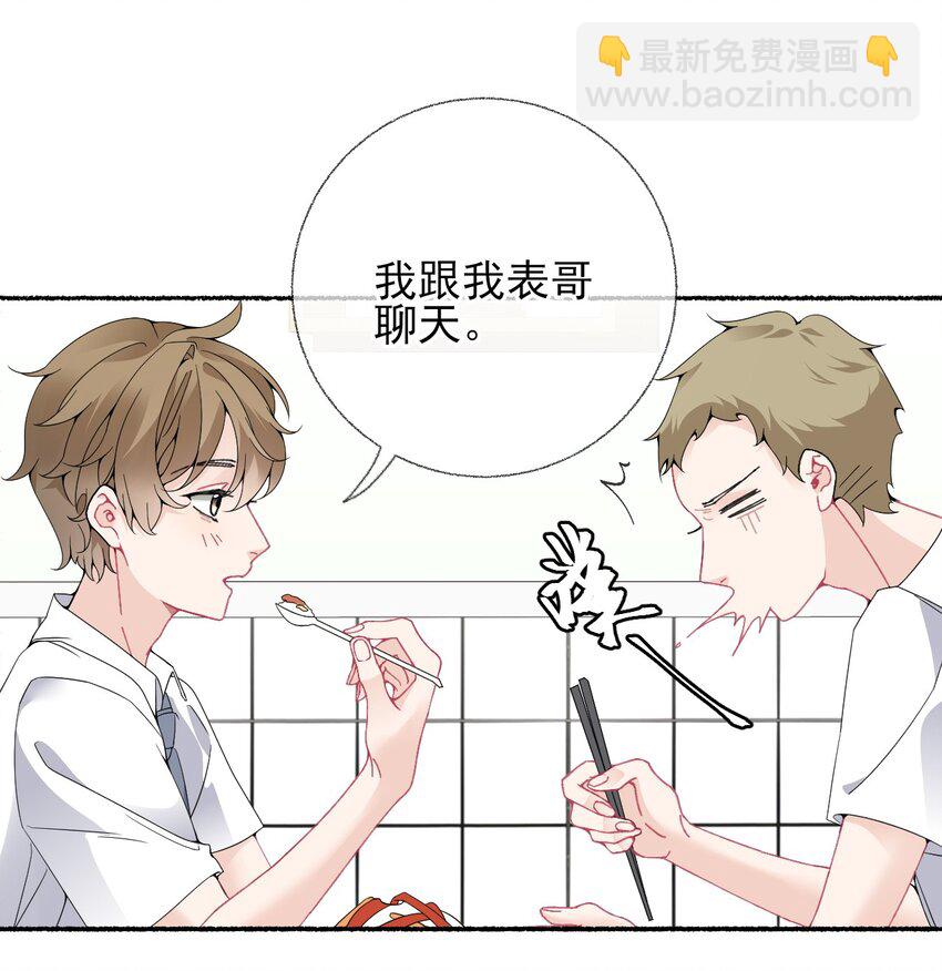 015 罄哥，我想去泡澡-第15话