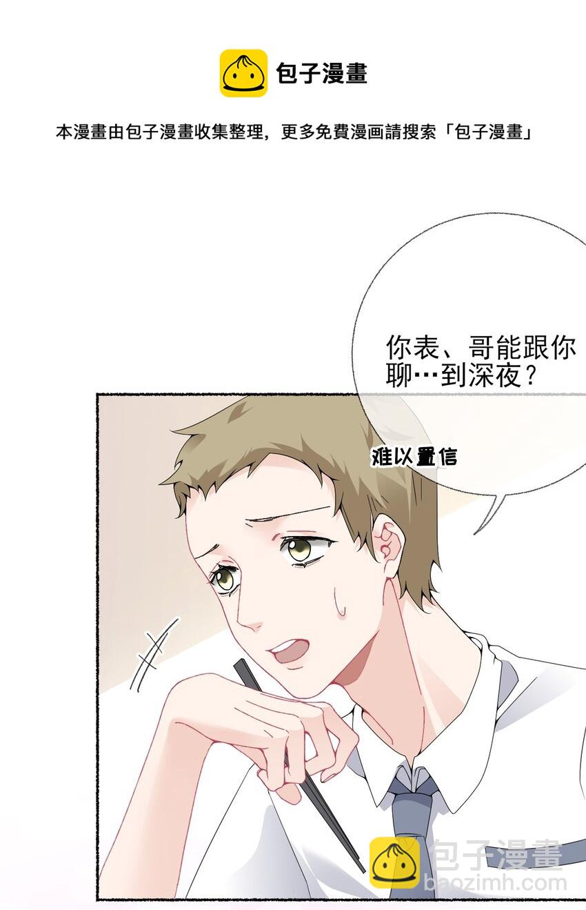 015 罄哥，我想去泡澡-第15话