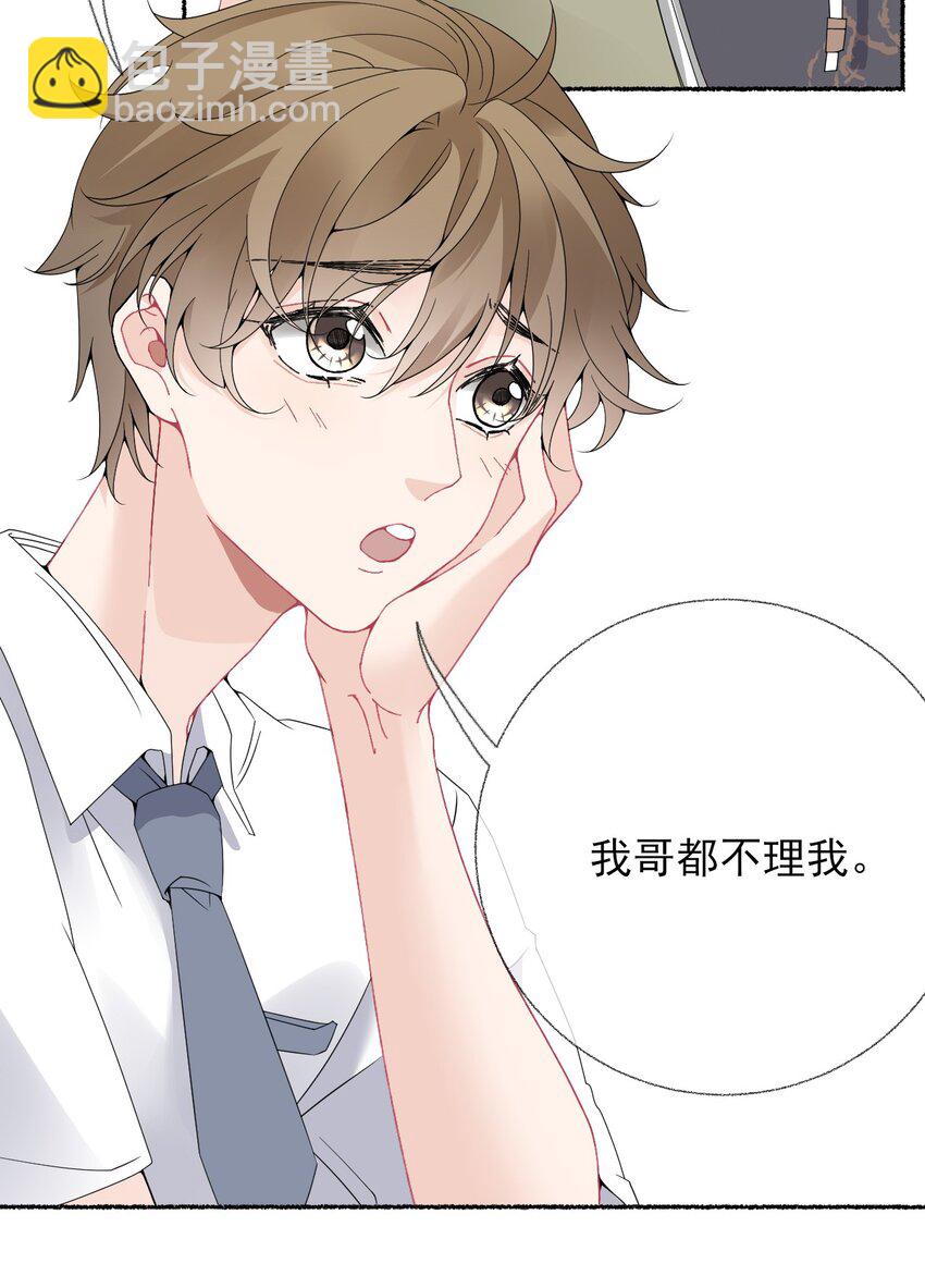 015 罄哥，我想去泡澡-第15话