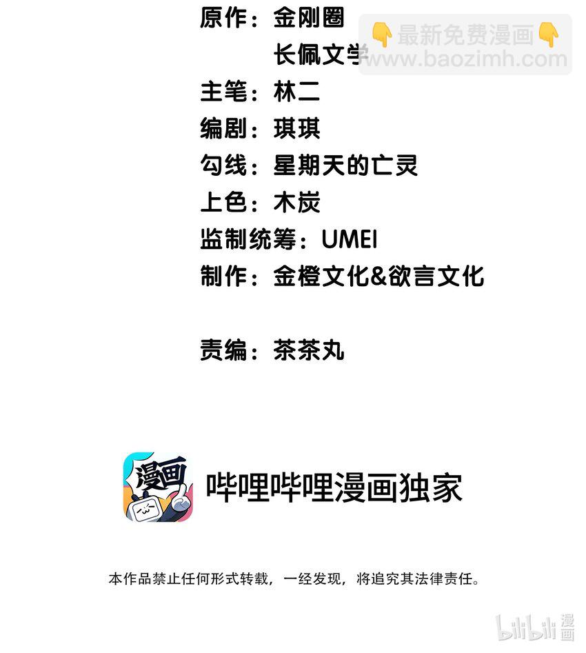 015 罄哥，我想去泡澡-第15话