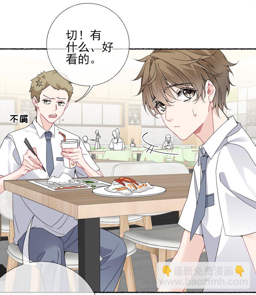 015 罄哥，我想去泡澡-第15话