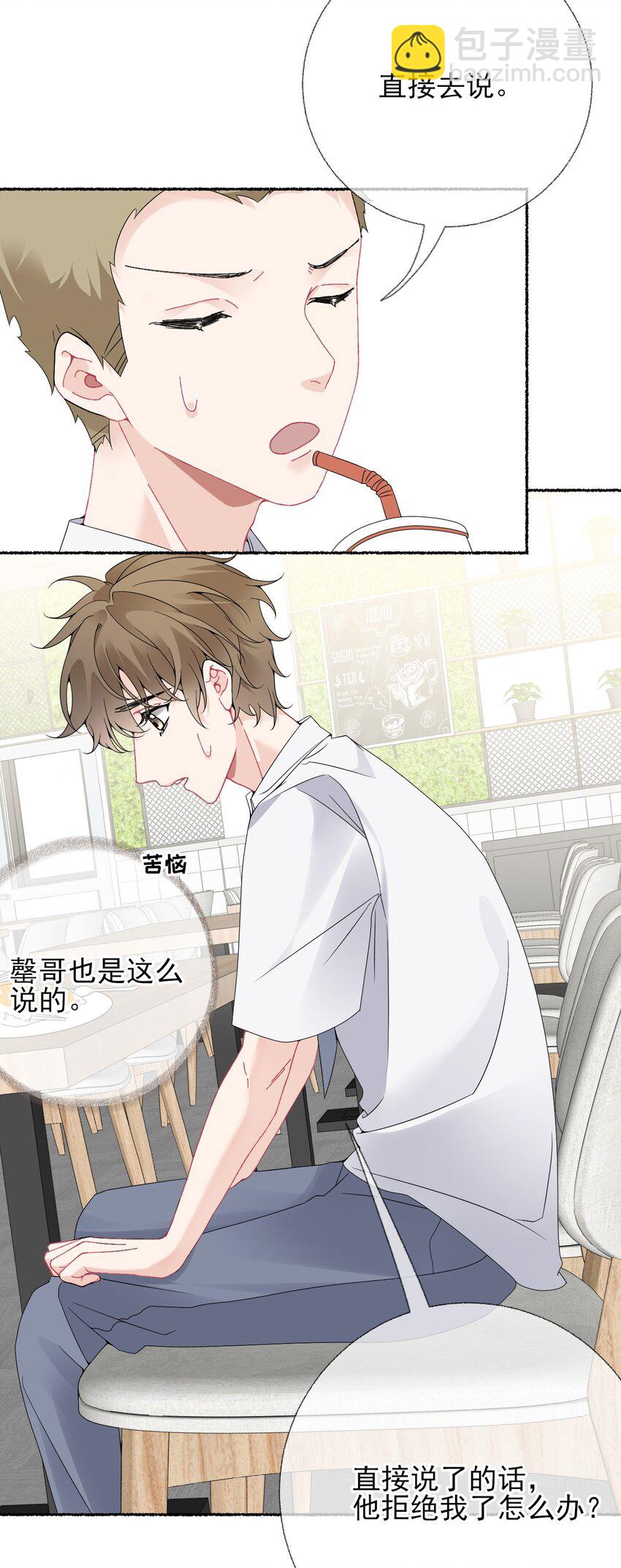 015 罄哥，我想去泡澡-第15话